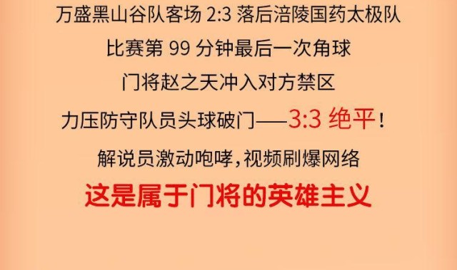 图说｜首届渝超，燃动全城！见证重庆足球新传奇